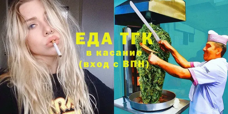 Еда ТГК конопля  Красновишерск 